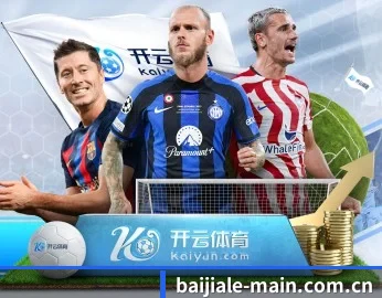 实时比分推送与赛事直播